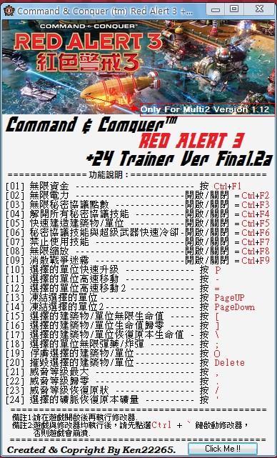 红色警戒任务修改器缩略图
