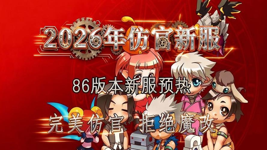 dnf86公益服缩略图