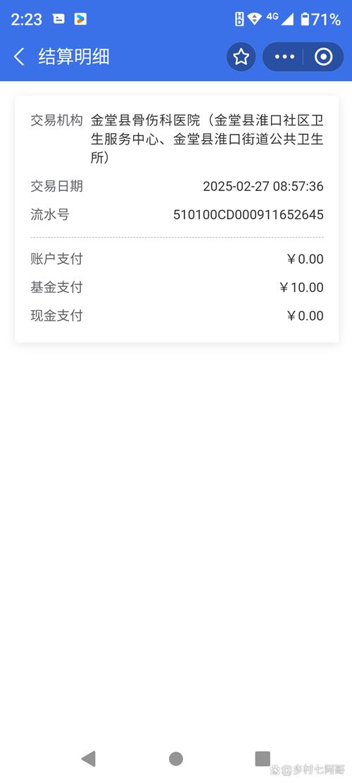 滴滴打车结束后怎么加价截图
