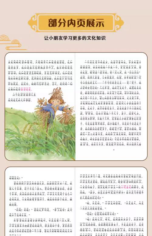 黄金牧场免费阅读