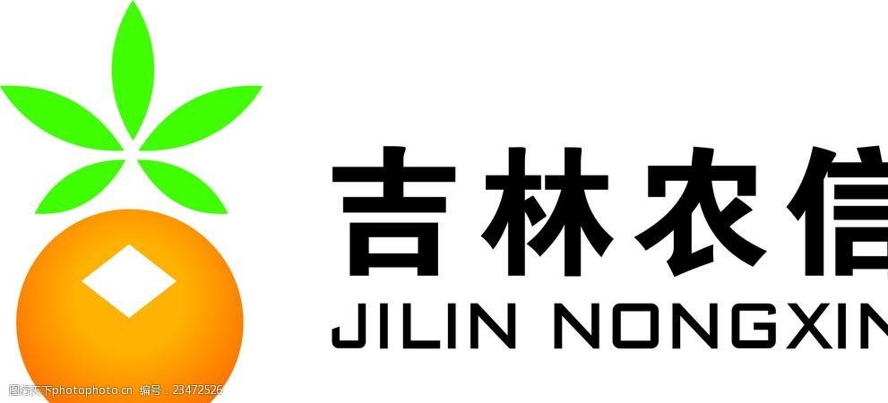 吉林农信app下载安装缩略图