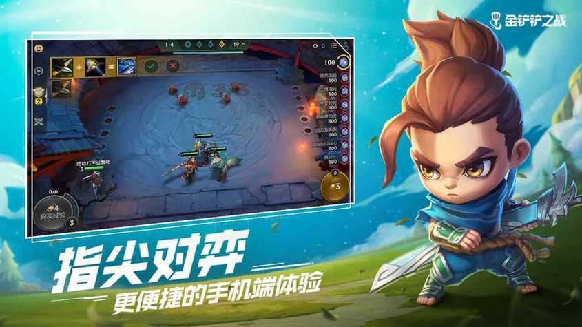 金铲铲之战无限金币钻石版图标