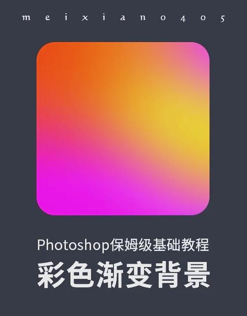 ps做渐变色缩略图
