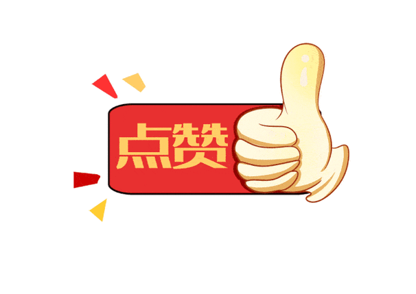 连续点赞三个作品