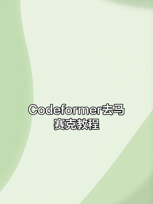 codeformer网页版缩略图