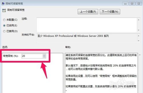 公司上网策略如何解除图标