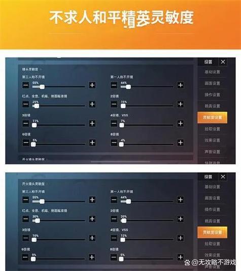 和平精英地铁逃生键位怎么调