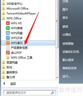 ppt怎么把多个图形合并成一个图标