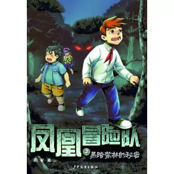 类似匪胬by黑暗森林小说截图