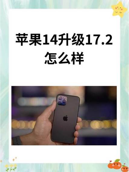 苹果14更新到哪个版本好用