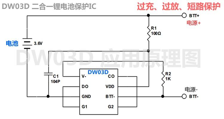 锂电池保护板接线图截图