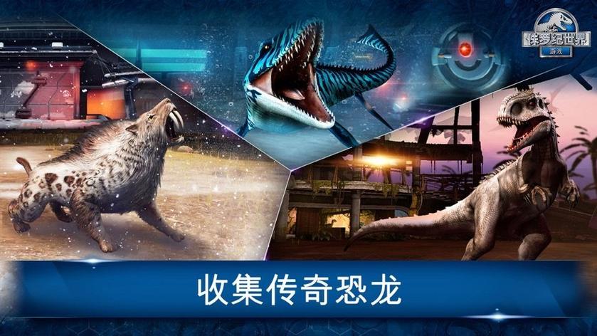 侏罗纪公园无限钞票版