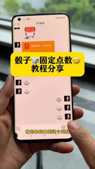 骰子表情包怎么控制