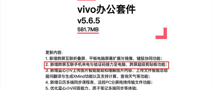 vivo适合办公的手机