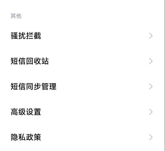 安卓手机拉黑后可以收到短信吗截图