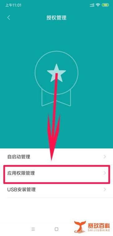软件打开其他软件权限如何关闭缩略图