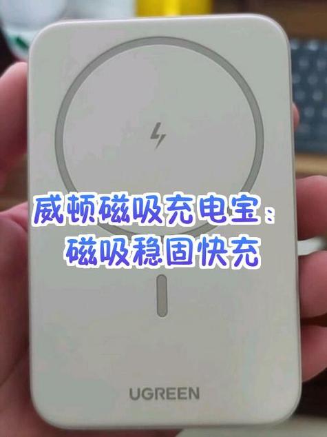 磁吸充电对手机损害缩略图