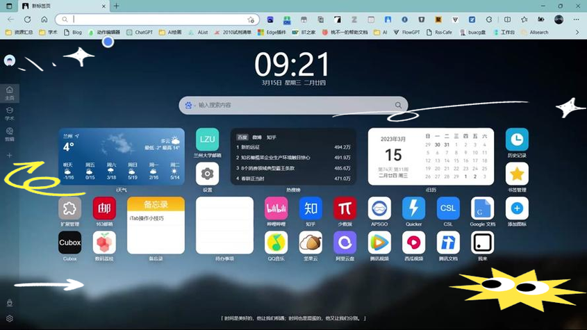 手机自带浏览器在哪里打开缩略图