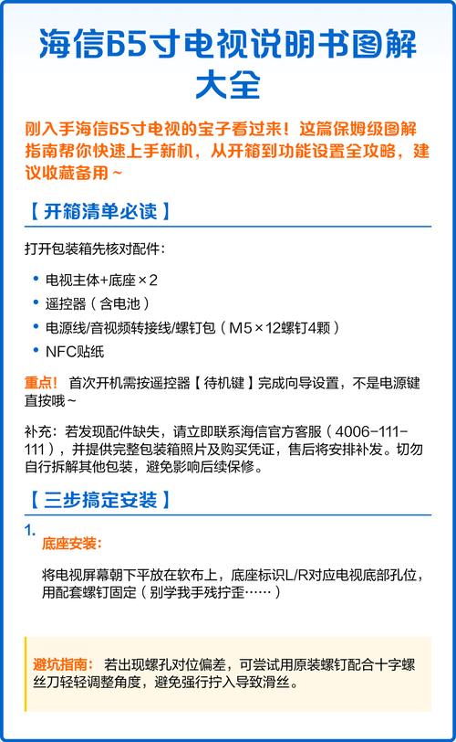 海信机顶盒怎么看电视缩略图