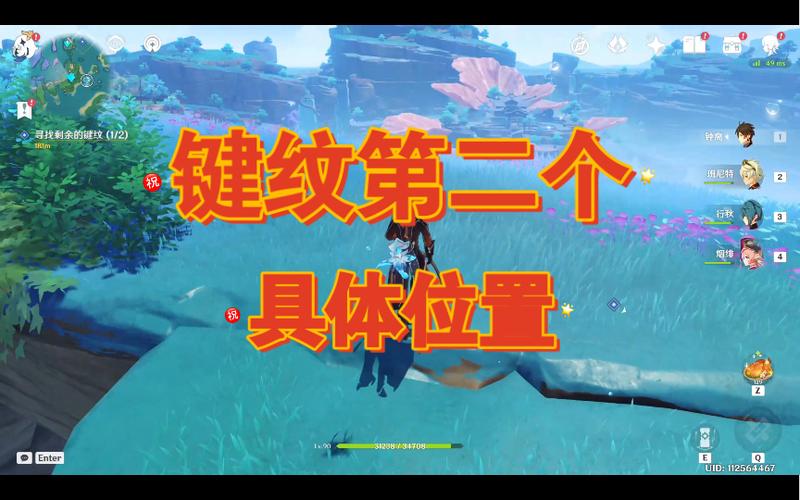 原神寻找剩下的键纹2截图