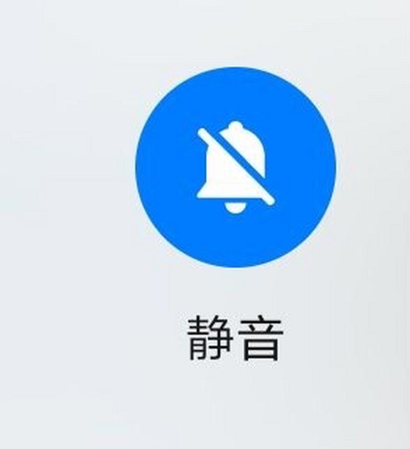怎么设置手机拉黑后的提示音截图