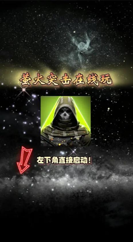 萤火突击工具箱图标