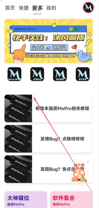 画质mpro密码
