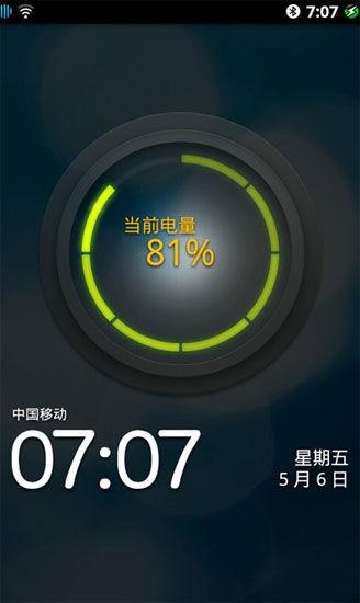 手机电量数字显示怎么设置缩略图