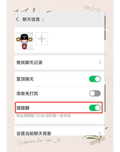 微信新版本强提醒在哪里图标