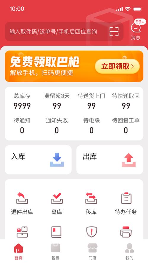 多多买菜门店端怎么退出登录图标