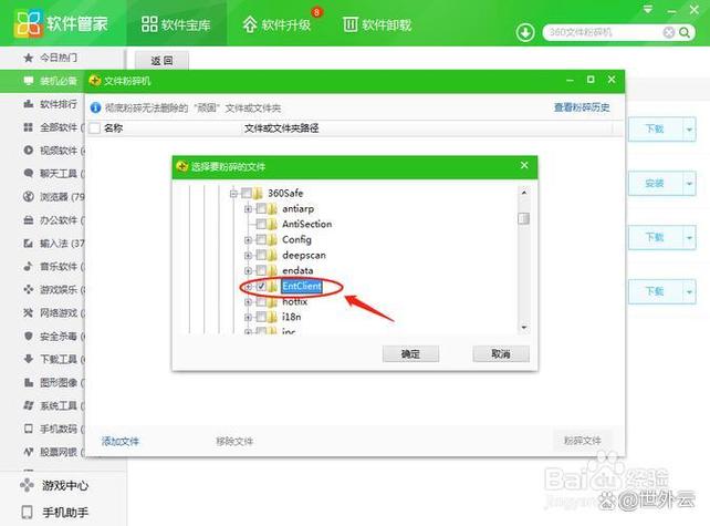 卸载软件需要密码怎么办
