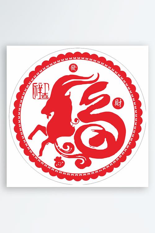 福在十二生肖指什么缩略图
