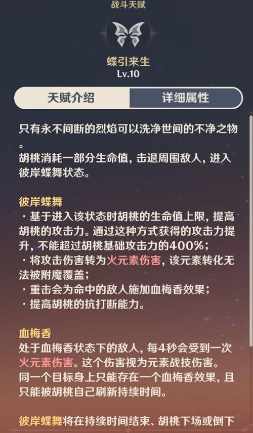 原神胡桃基础属性图标