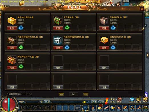 征服之刃无限星星金币天赋属性点图标
