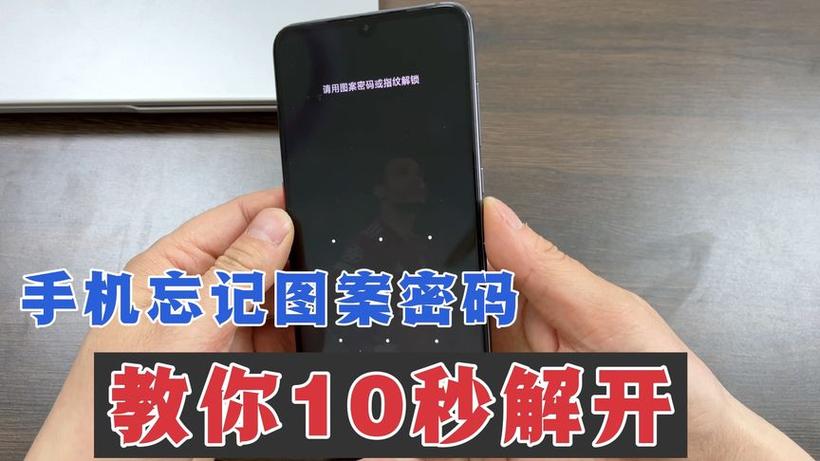 读书郎平板密码忘记了怎么解开