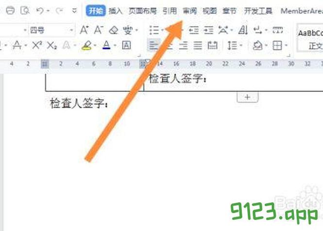 wps如何不显示标注