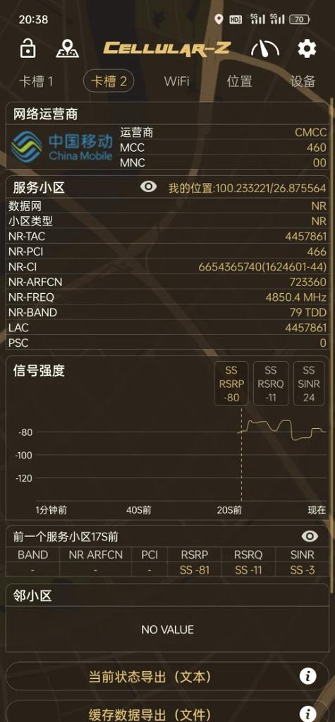 n79频段范围