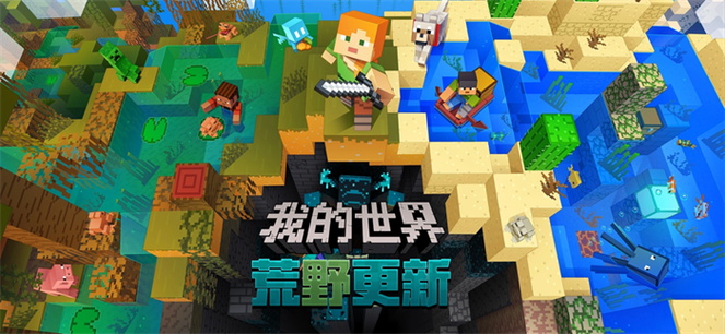 网易版我的世界整合包图标