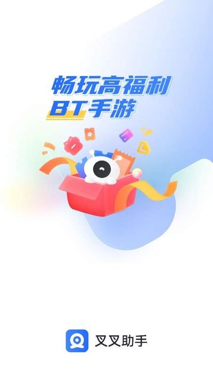 叉叉助手官网缩略图