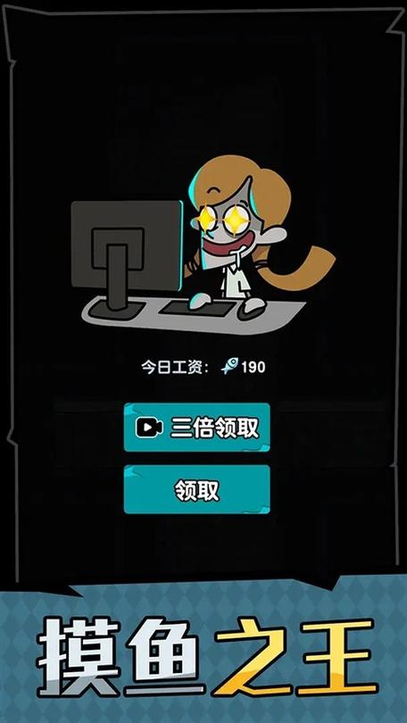 躺平摸鱼(内置菜单)下载
