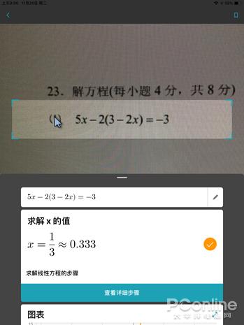 数学题扫一扫出答案免费扫答案游戏截图
