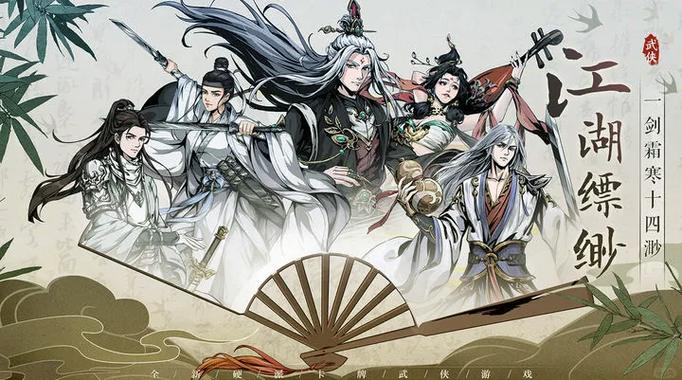 真武江湖2026阵容游戏截图