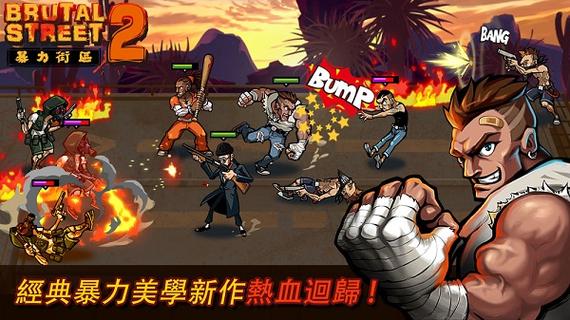 暴走街区2免费观看完整版高清