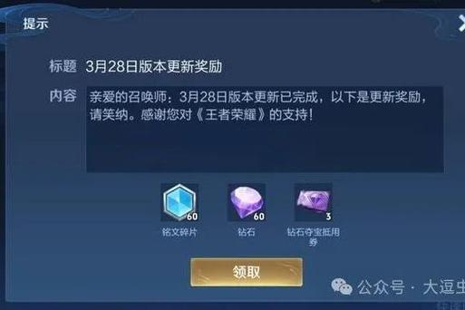 王者荣耀开局特效