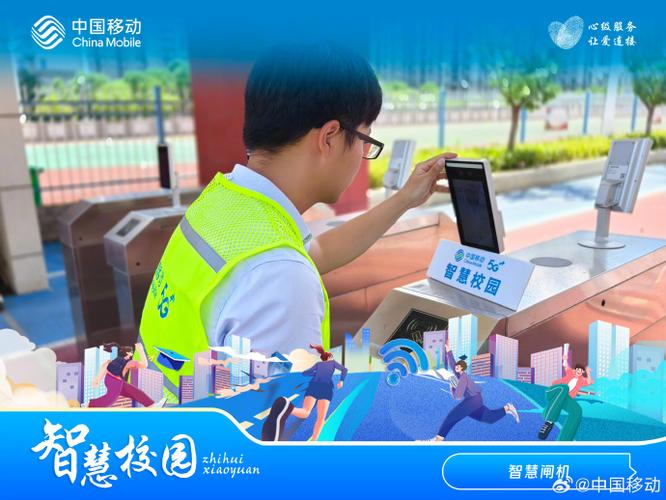 中移智慧校园下载app最新版