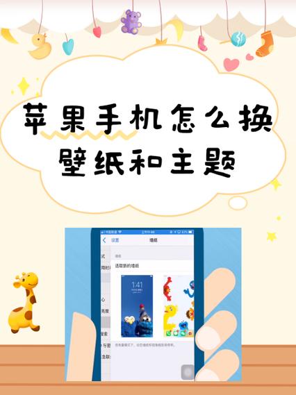 苹果可以换主题风格吗截图