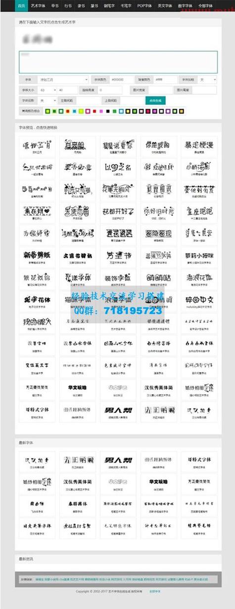 ℋ花体字在线生成器