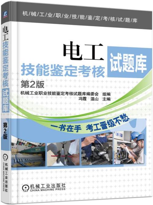 电工证模拟考试软件缩略图