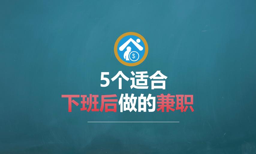 春节7天有兼职做吗截图