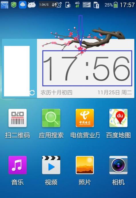 桌面的时间怎么调出来截图